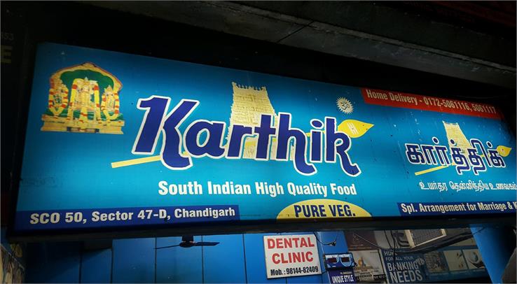 ra9b-Karthik-South-Indian-Restaurant-advertisement